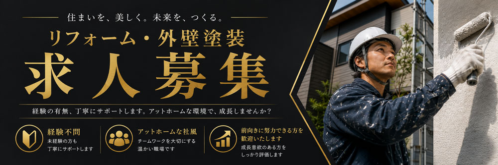 採用情報